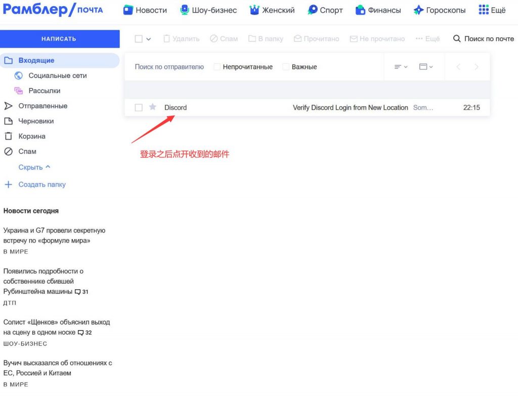 帐号购买俄罗斯网站discord